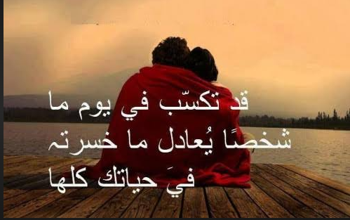 قام بهزي بصراخ وبقوة وهو يقول سامحيني لقد كنت اشعر بتعب كبير …… كوب الشاي الساخن