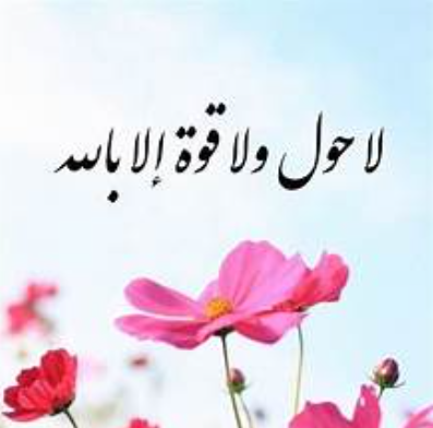 فجأة استيقظت على صوت رنات هاتفي، ولكنني لم أصدق أن المتصلة هي من ظلمتني، فقد قامت بإخباري أنها تشعر بندم كبير على ما اقترفته في حقي من ظلم