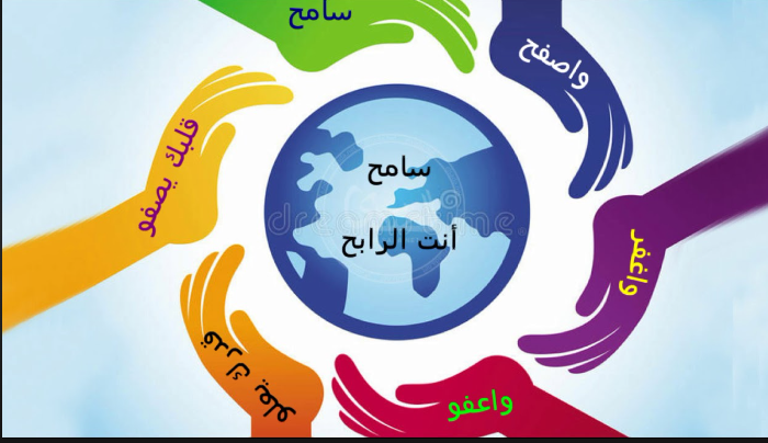 اقسم ألا يساعده كما كان يفعل من قبل وأن لا يعطيه درهم او دينار… العفو والتسامح