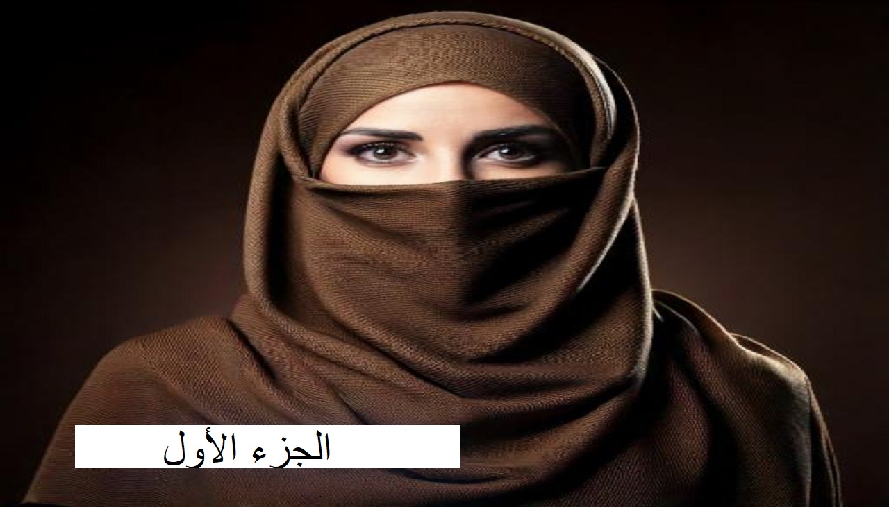 رواية لأنني عرجاء