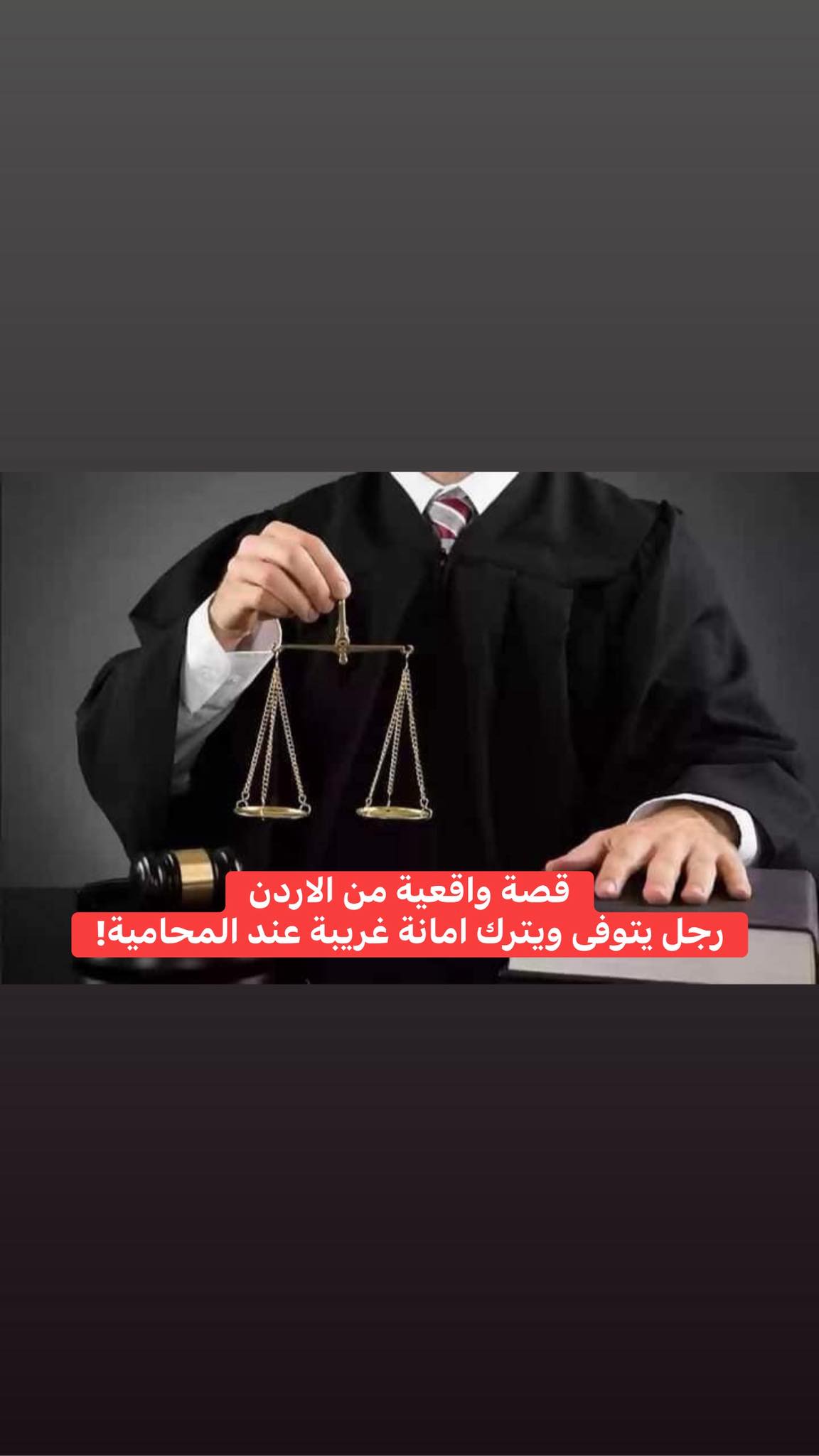 حكاية محامى مع الميراث