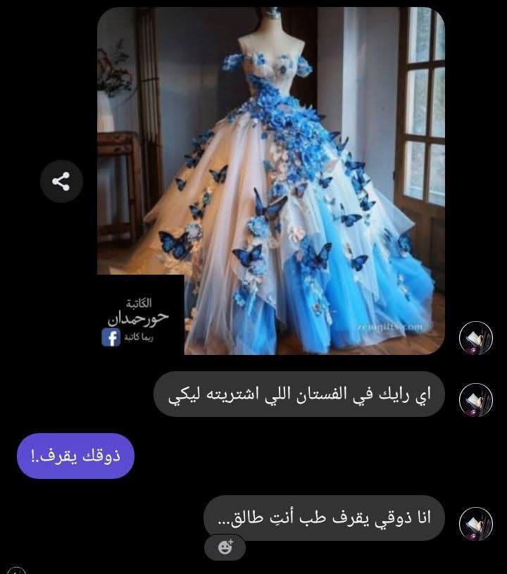 فستان الطلاق بقلم حور حمدان