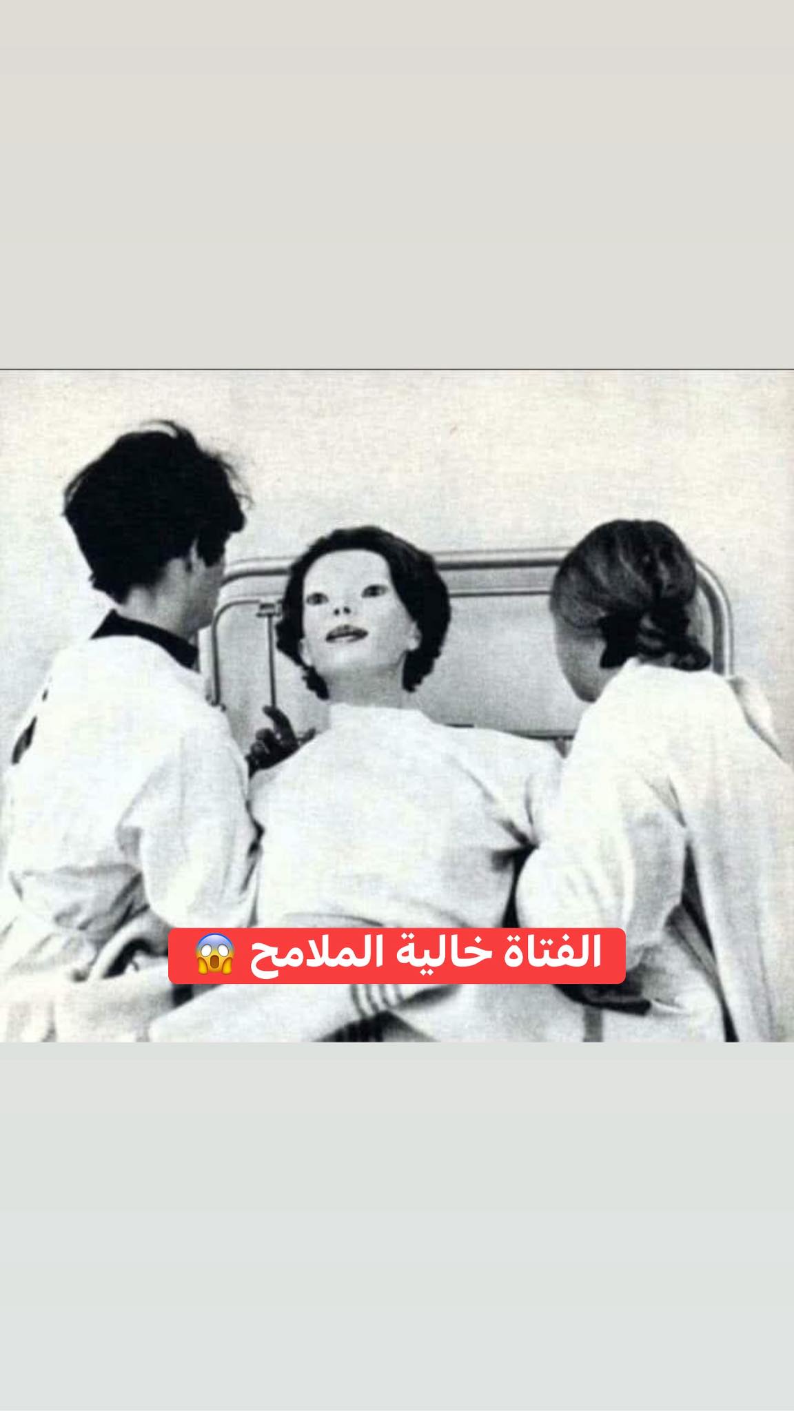 الفتاة خالية الملامح