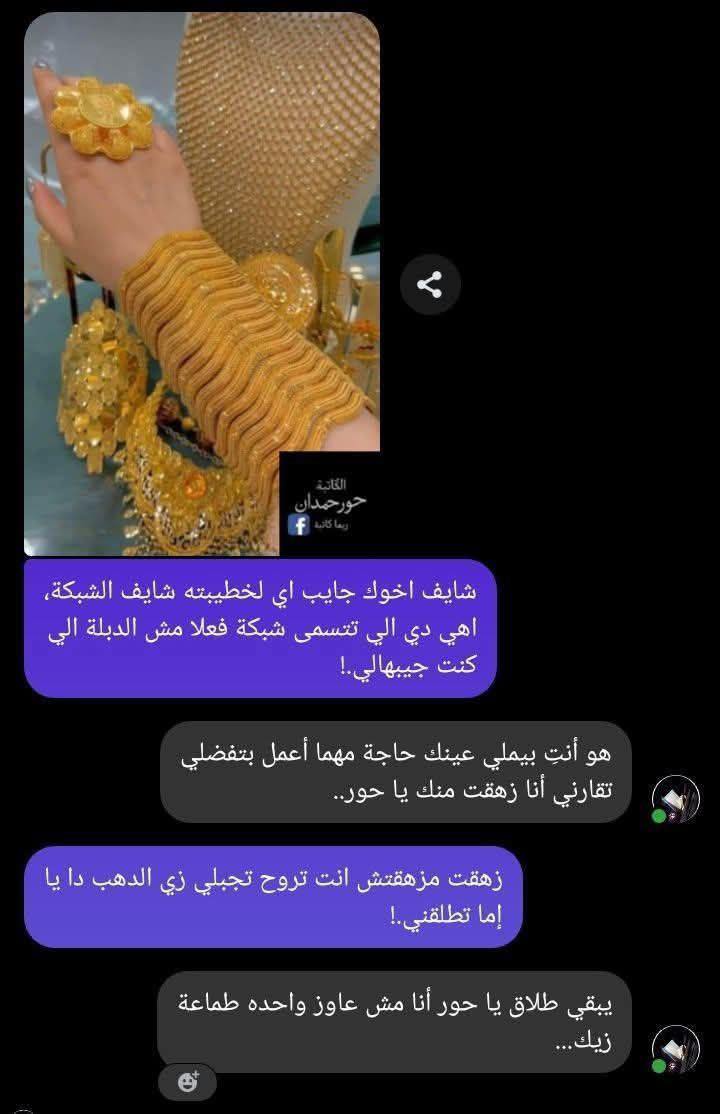 بيع ارواح بقلم حور حمدان