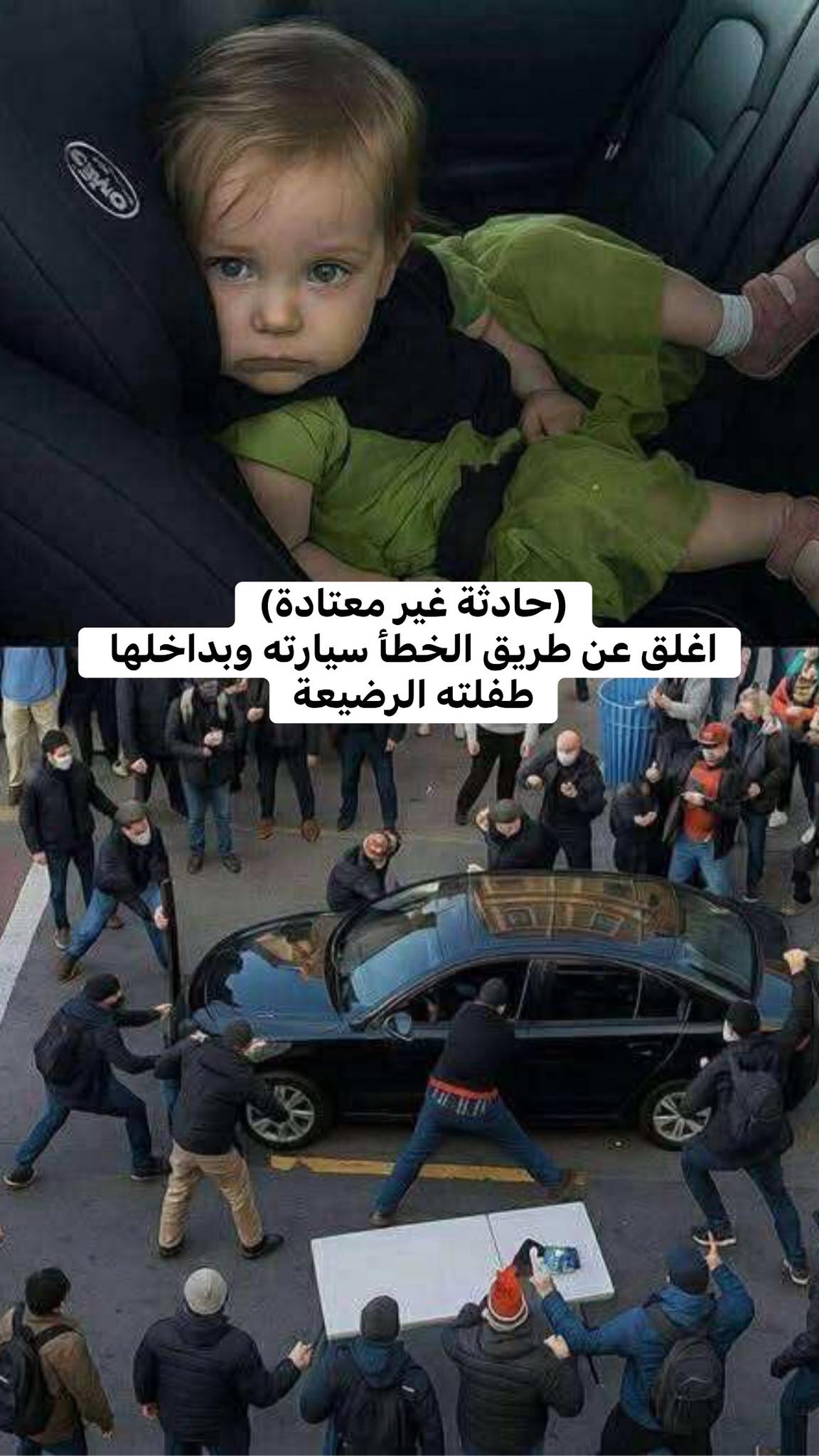 طفله السيارة
