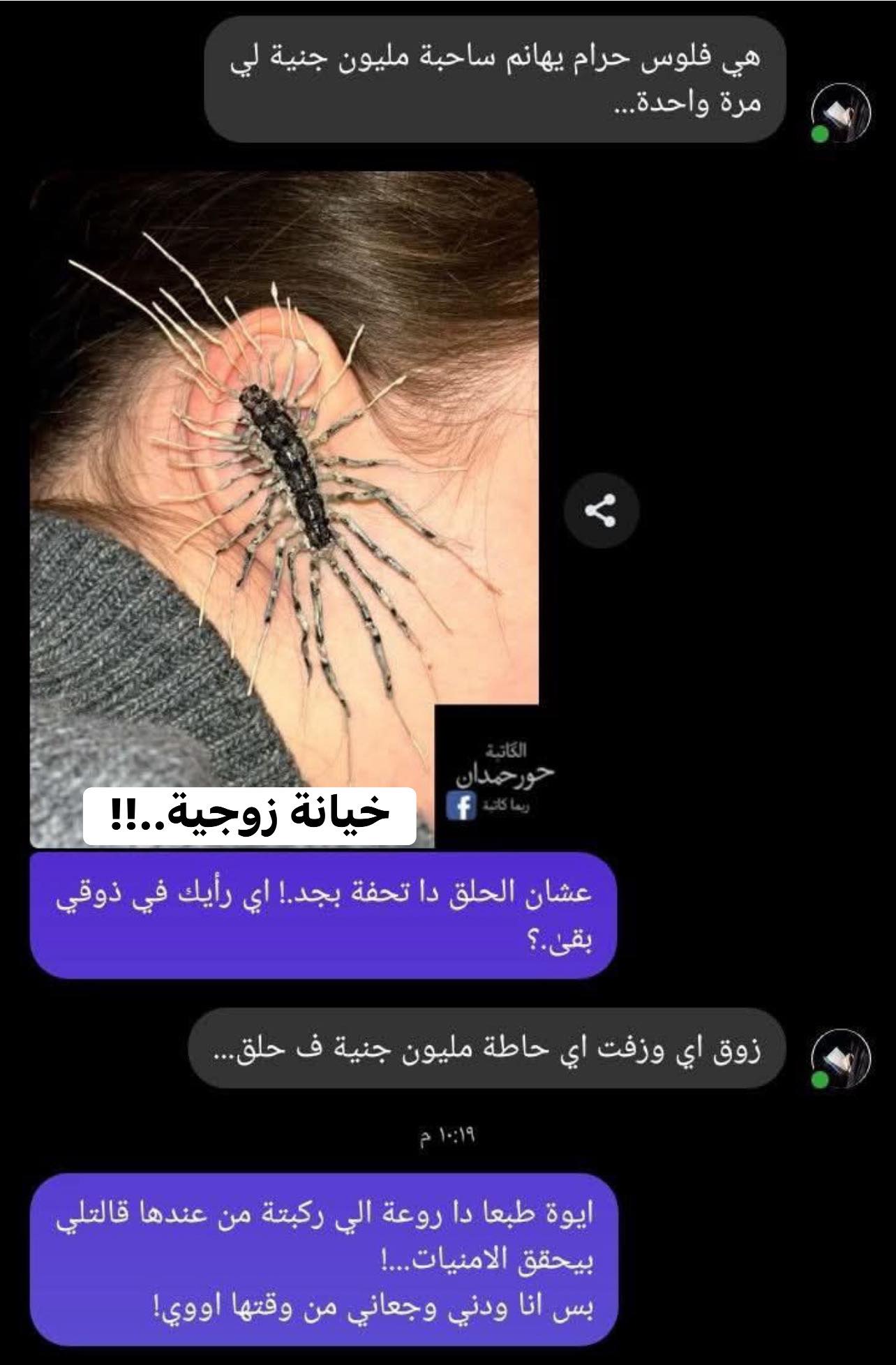 خېانة زوجية بقلم نور حمدان