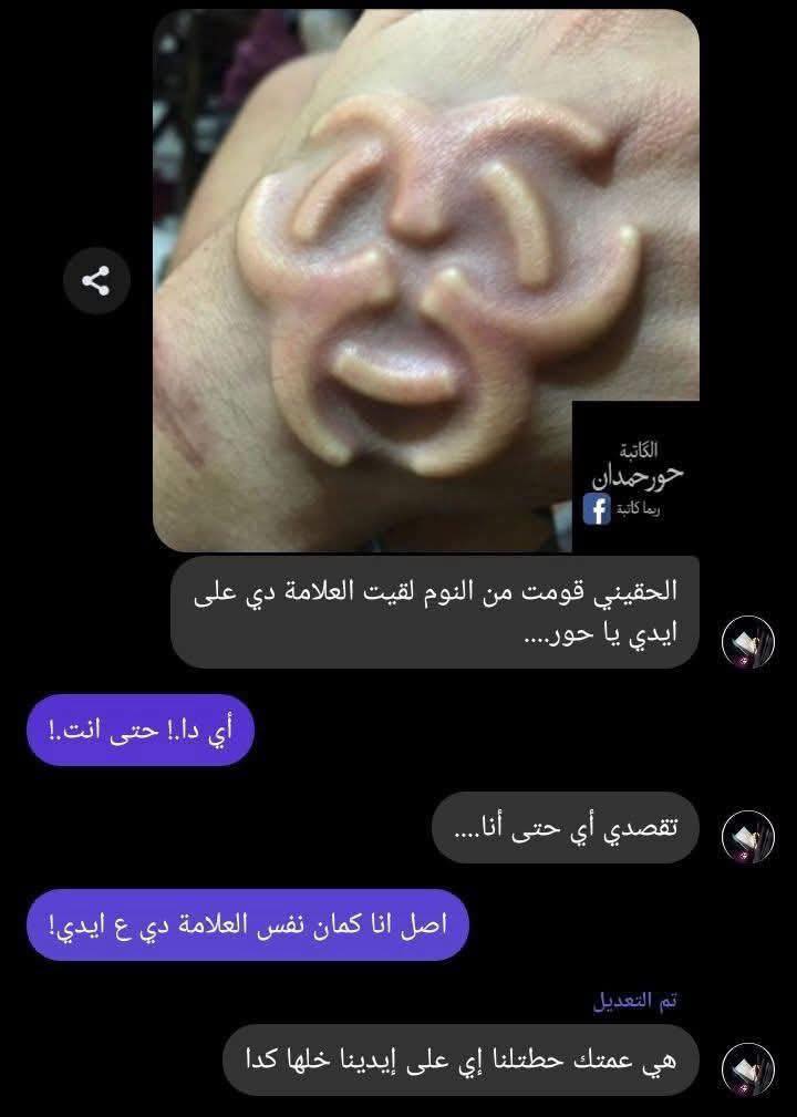 مخمرية مسحورة بقلم حور حمدان